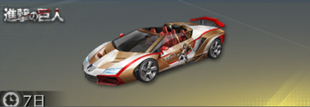 ミラクル：ミカサの画像