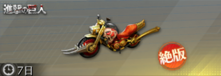 信念の戦い・磁石の画像