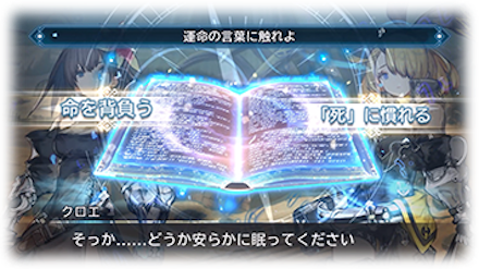 シンクロニクル 事前登録