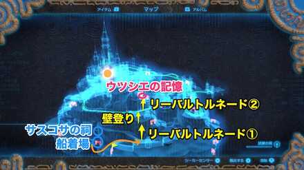 ウツシエの記憶攻略