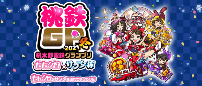 ももクロコラボ