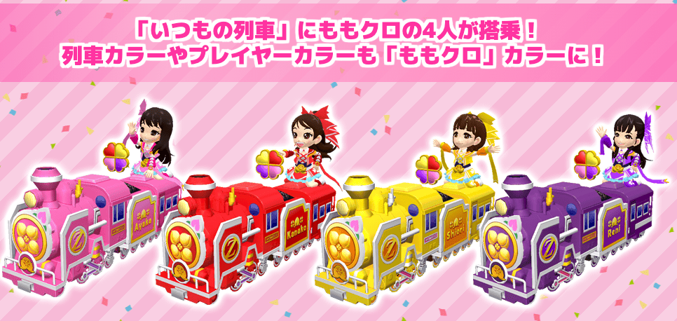 ゲーム内がももクロ仕様に