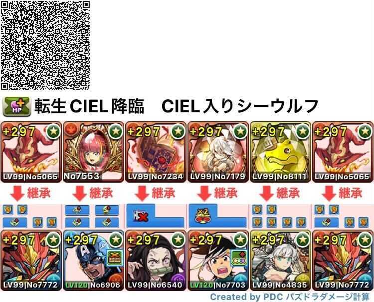 希石確定シーウルフ