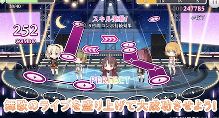 舞歌ファンタジア 事前登録