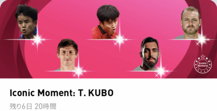 ウイイレ2021　IM久保建英