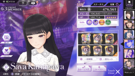 アタッカーを中心に編成を考える