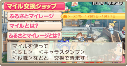 マイレージサービス