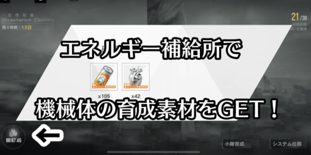 エネルギー補給所.png