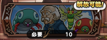 ドラクエウォークのカレキの枯木の使い道