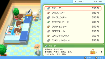 トバリデパート