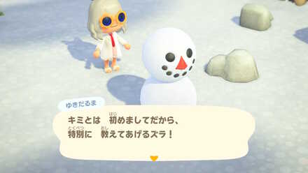 初回は必ず雪の大結晶がもらえる