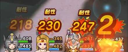 ドラクエウォークのはげしいほのお