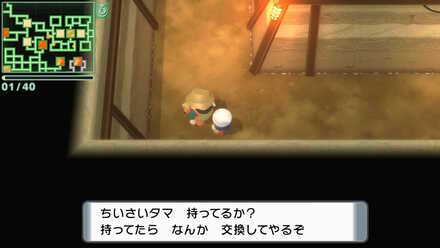 たまとわざマシンを交換する