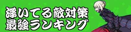 浮いてる敵最強