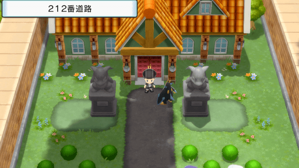 自慢の裏庭への行き方