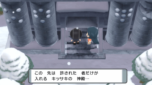 キッサキ神殿の入り方