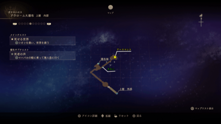 アウローム大瀑布・上層内部のマップ