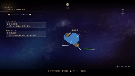 アウローム大瀑布・滝壺のマップ