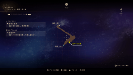 アウローム大瀑布・最上層のマップ