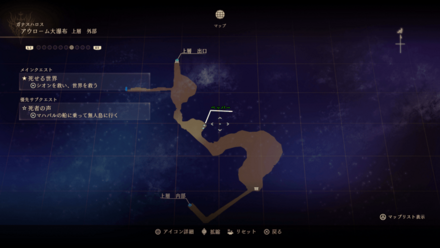 アウローム大瀑布・上層外部のマップ