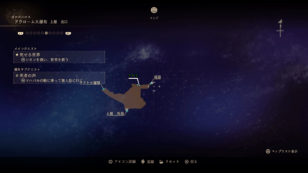 アウローム大瀑布・上層出口のマップ