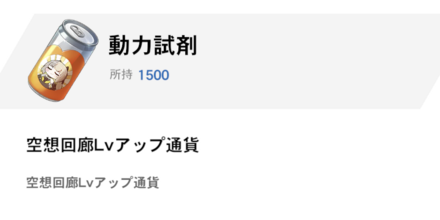 動力試剤.png