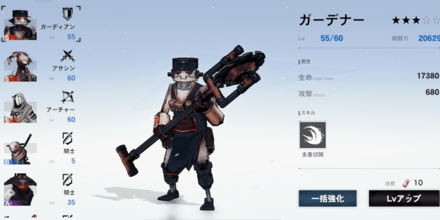 小隊隊員