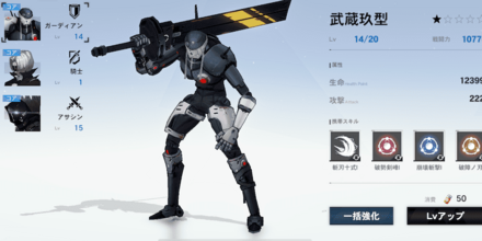 小隊コア.png