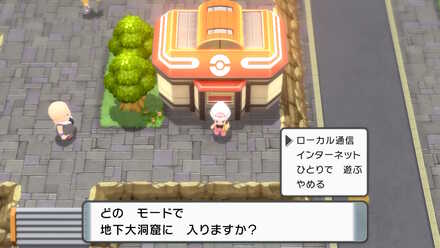 トバリシティから潜る