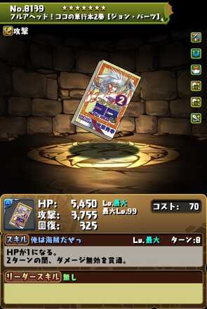 ジョンバーツ装備単行本