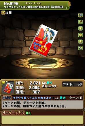 赤城直巳装備