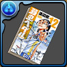 弱虫ペダルの単行本12巻【東堂尽八】の画像