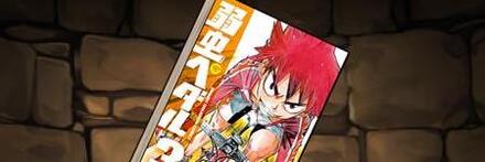 【8132】弱虫ペダルの単行本3巻【鳴子章吉】