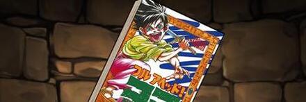 【8129】フルアヘッド!ココの単行本1巻【ココ・フェルケナ】