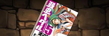 【8138】弱虫ペダルの単行本5巻【巻島裕介】