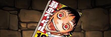 【8143】弱虫ペダルの単行本16巻【御堂筋翔】