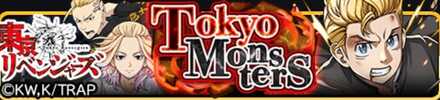 「Tokyo MonsterS」