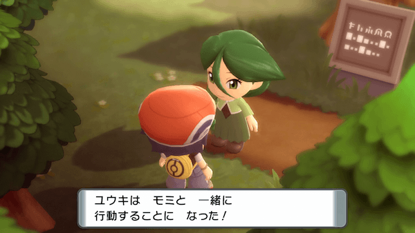 ハクタイのもり