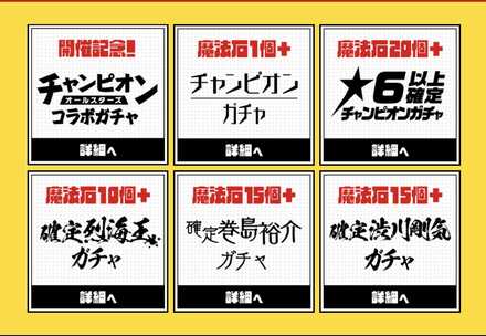 確定ガチャの購入を検討するg