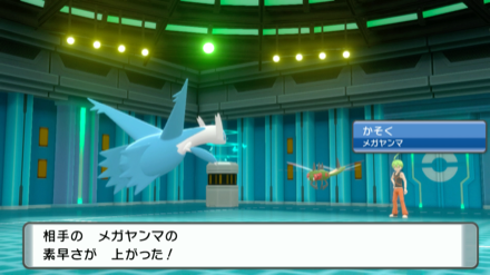 メガヤンマには基本先制されてしまうので注意