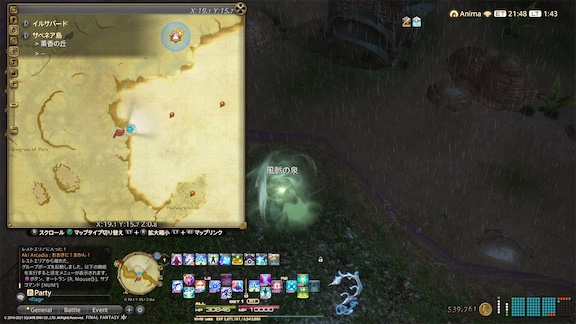 サベネア島の風脈2