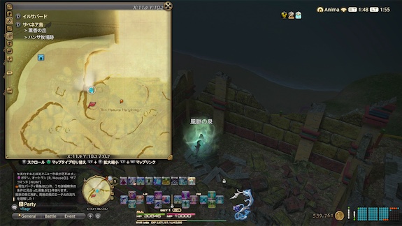 サベネア島の風脈