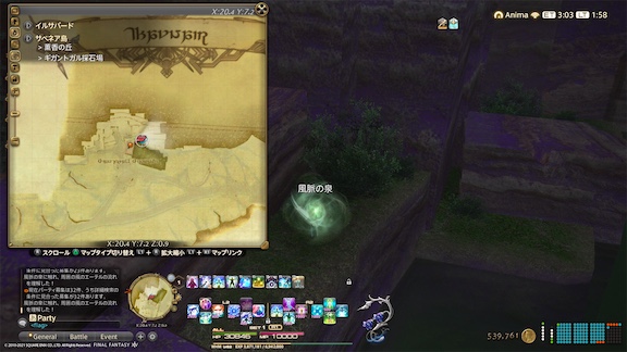 サベネア島の風脈