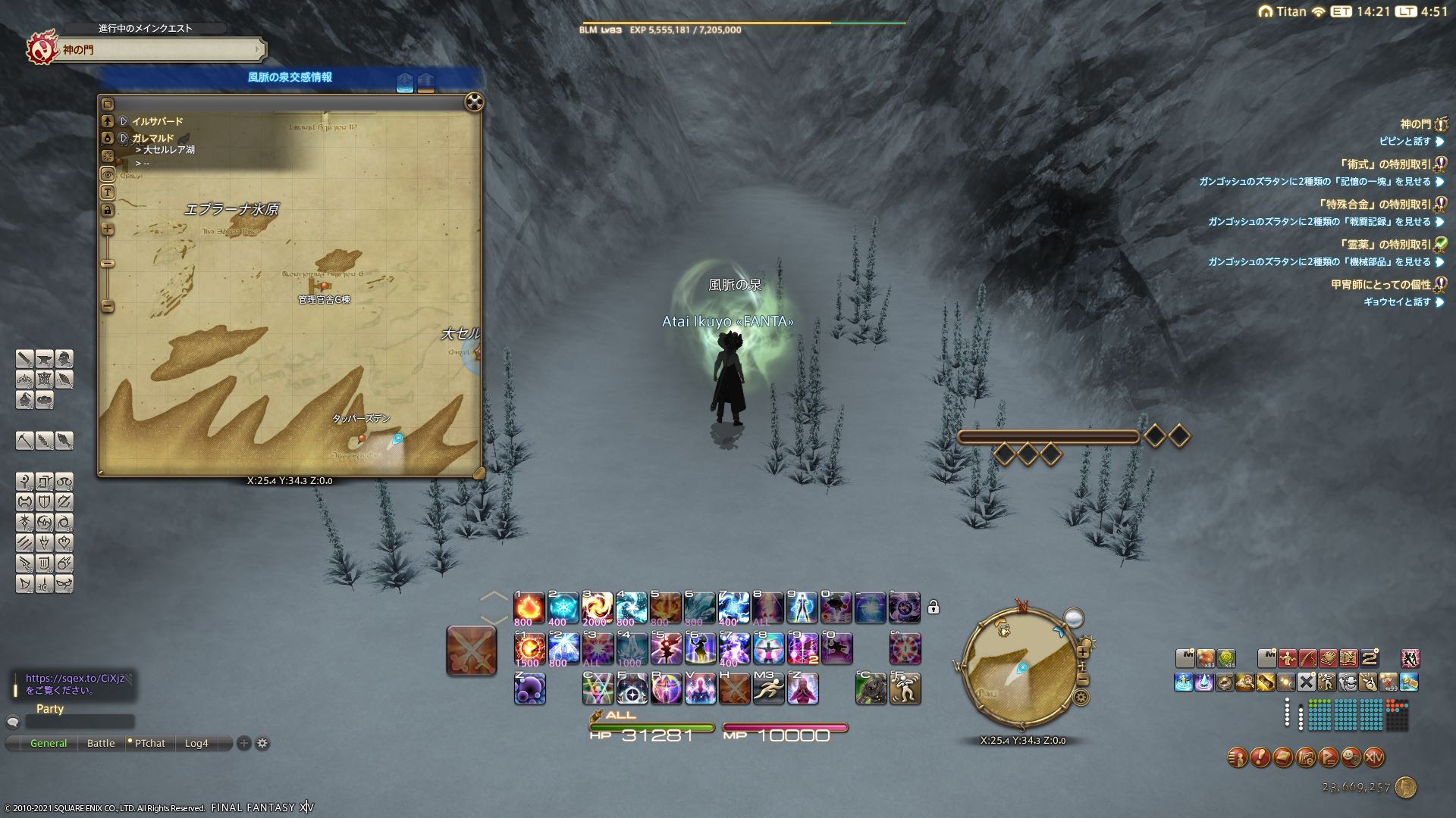 ガレマルド 風脈 タッパーズデン