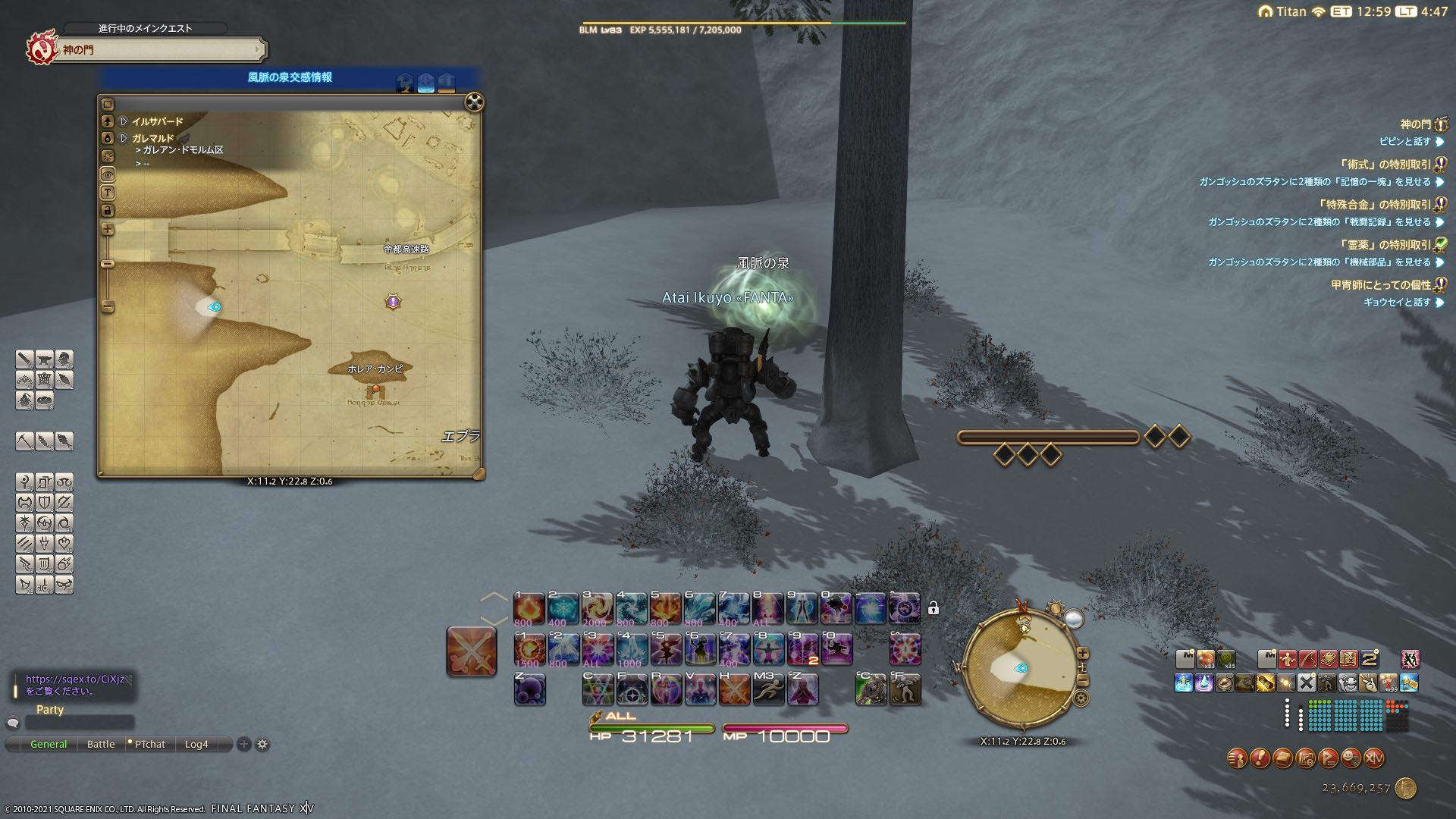 ガレマルド 風脈 帝都高速路