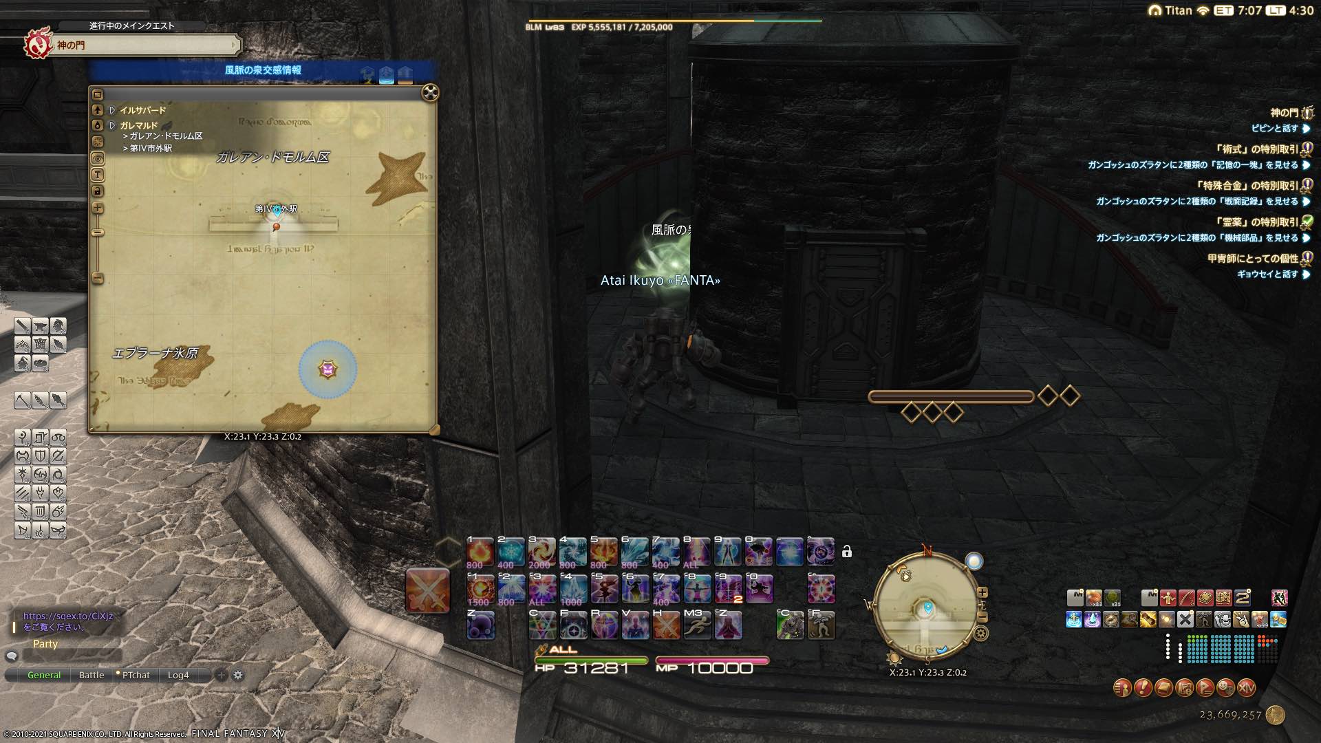 ガレマルド 風脈 第Ⅳ市外駅