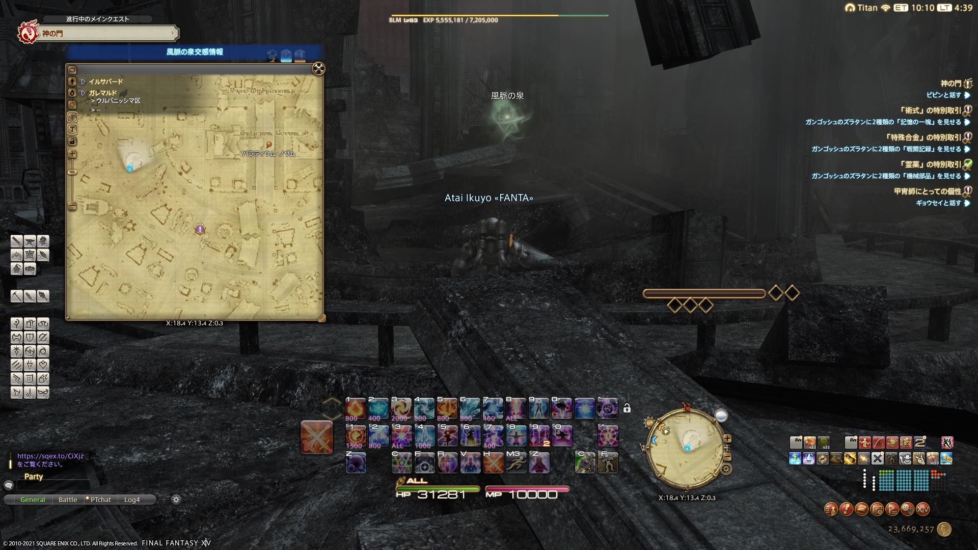 ガレマルド 風脈 パラティウム・ノヴム