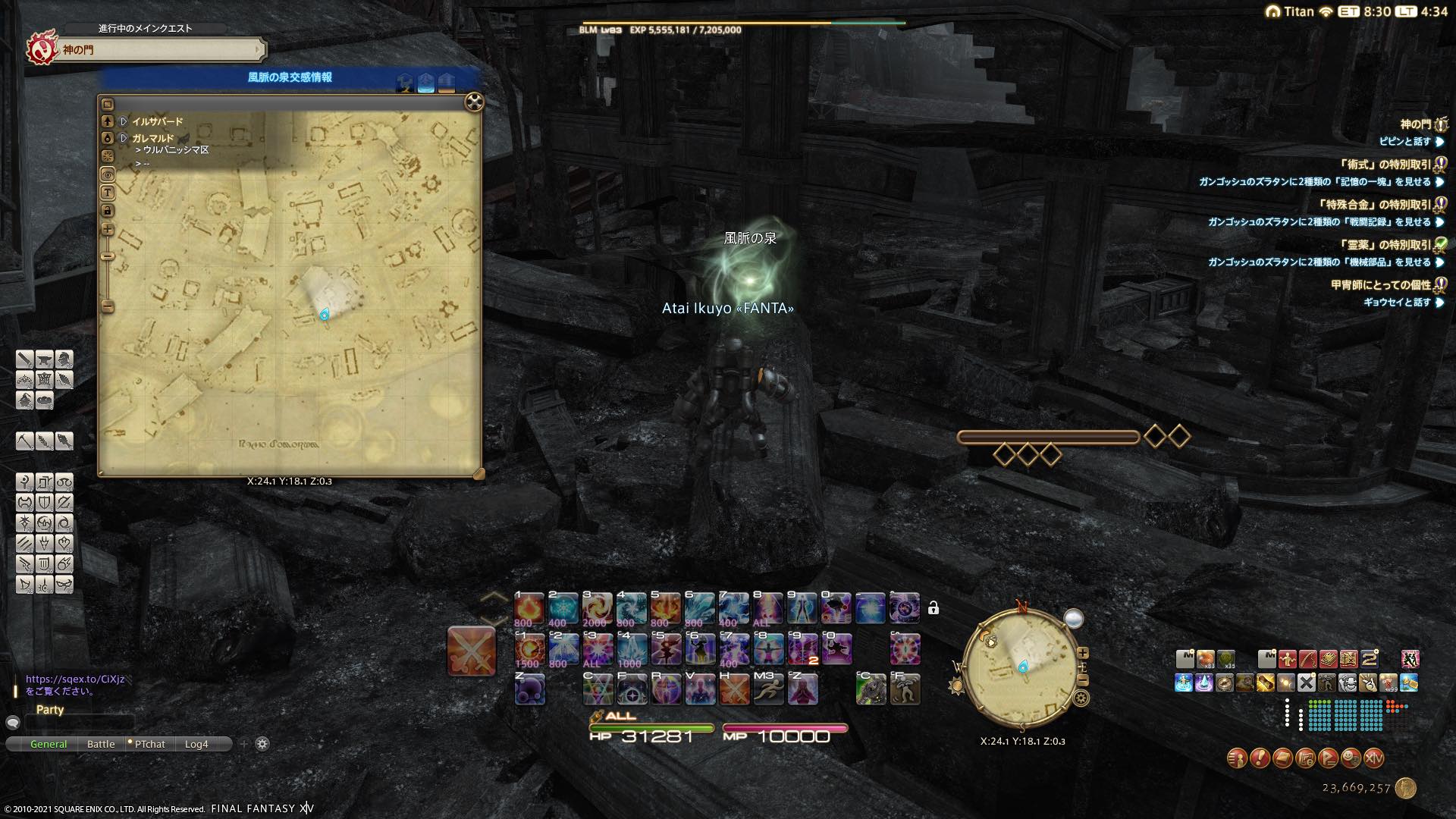 ガレマルド 風脈 パラティウム・ノヴム