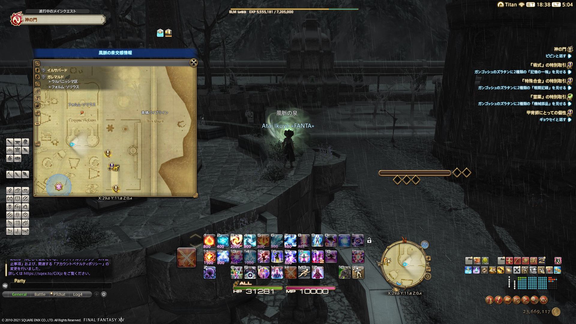 ガレマルド 風脈 パラティウム・ノヴム