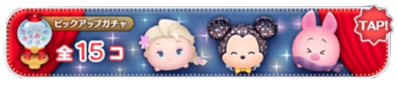 ツムツム12月ピックアップガチャバナー